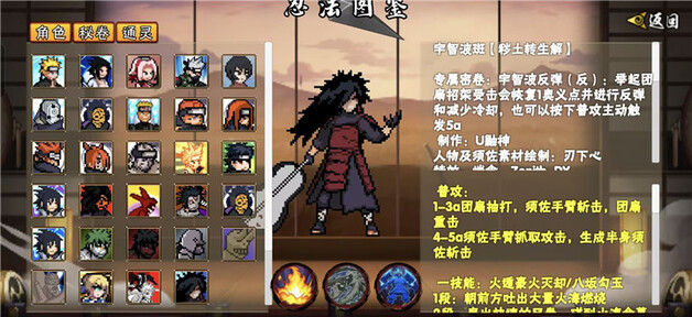 像素火影次世代(九喇嘛鸣人优化)图4