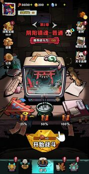 道长心慌慌正版手游图2