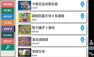 kawaks街机模拟器