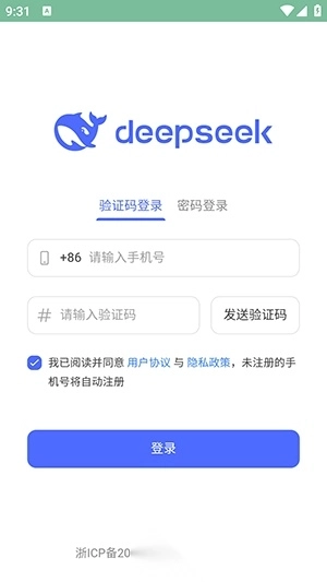 deepseek新版app下载