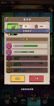 道长心慌慌正版手游图4