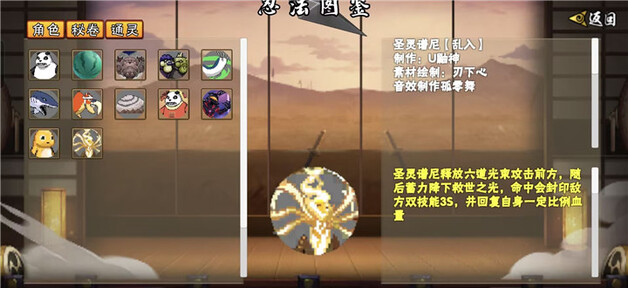 像素火影次世代(九喇嘛鸣人优化)图2