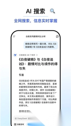 deepseek新版app下载