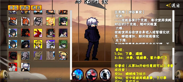 像素火影次世代(九喇嘛鸣人优化)图3