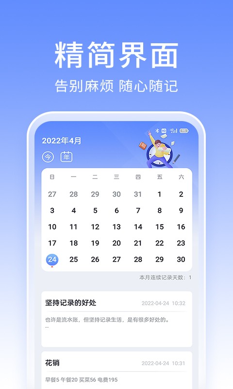 大象笔记本(2)