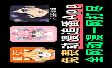 永久免费的看漫画软件推荐