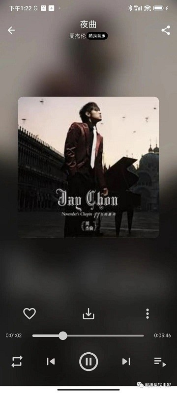 蛋播音樂截圖1