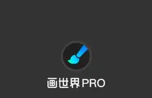 画中世界