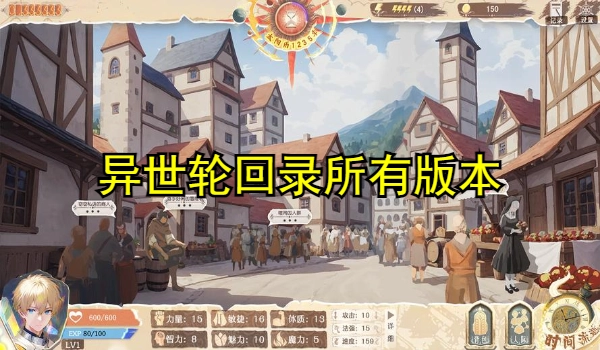 异世轮回录