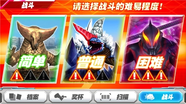 奥特曼档案官网版下载-奥特曼档案2025最新版-奥特曼档案中文版-奥特曼档案游戏合集