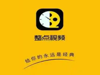 整点视频大全