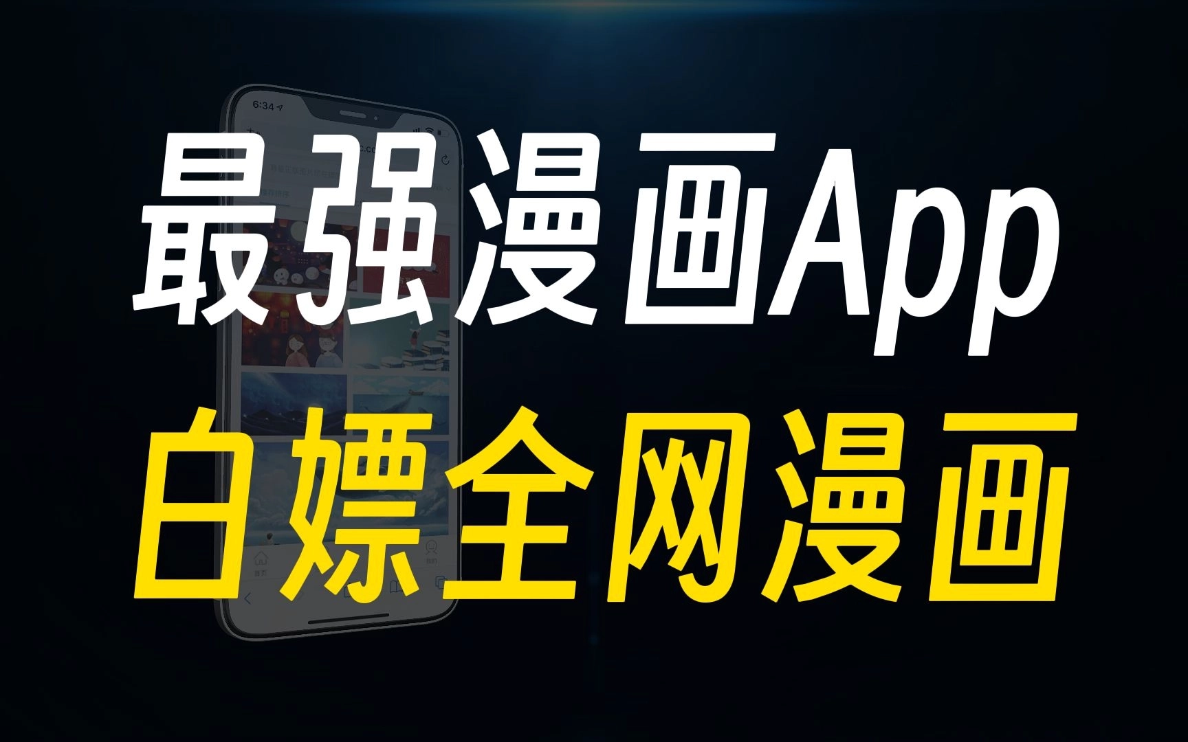 52漫画正版-52漫画最新版-52漫画免费版下载