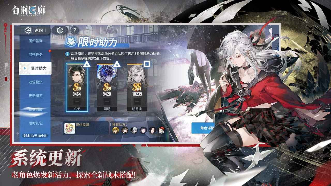 白荆回廊国际服(4)