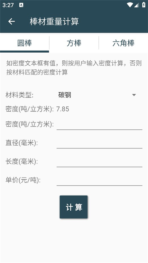 机械设计手册截图0
