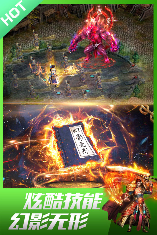 龙皇传说手游图1