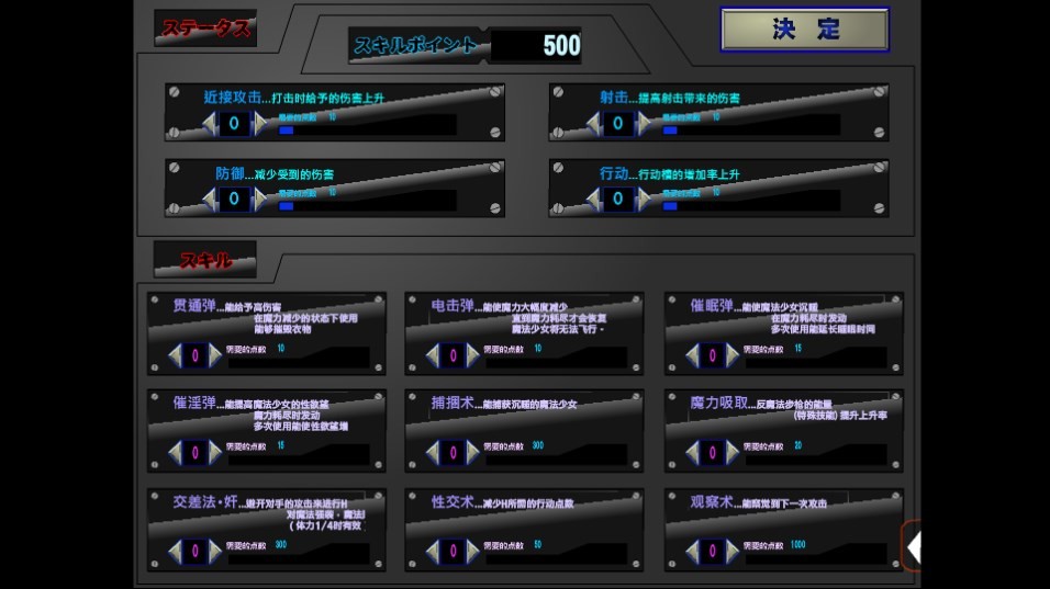 魔法少女米亚安卓移植