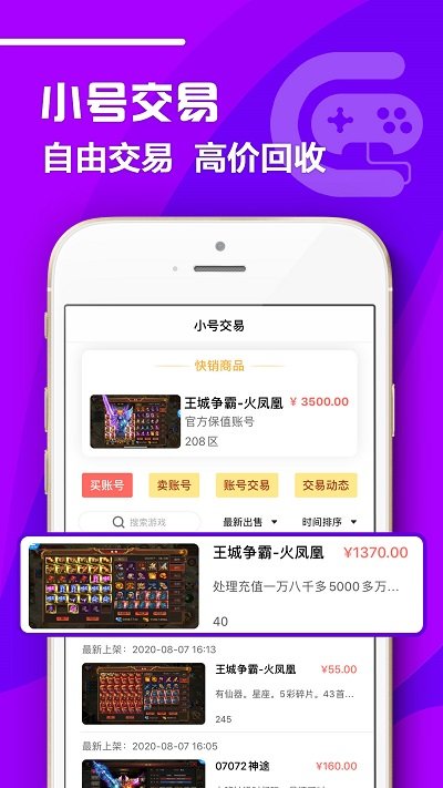 07072手游盒子最新版图1