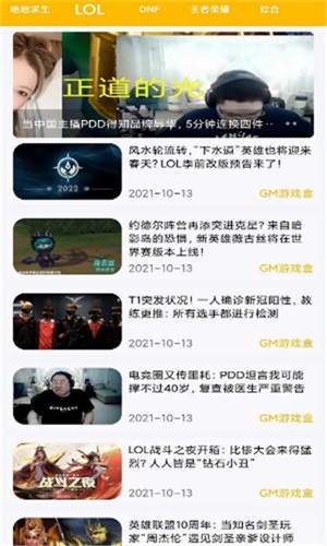 八方gm盒子官网版图2