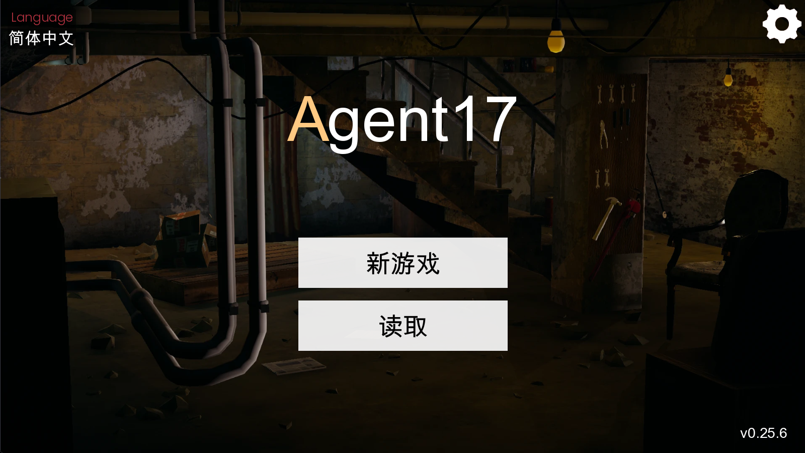 特工17v26.2正式版下载图3