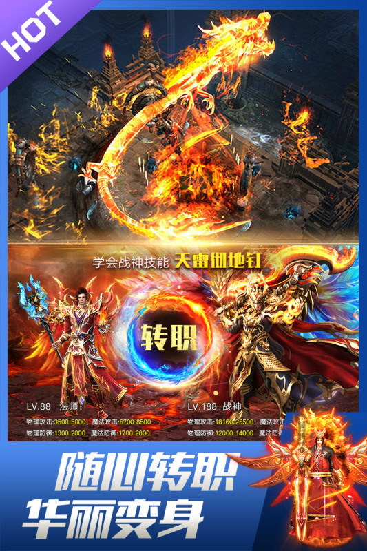 龙皇传说手游图2