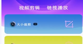 茄子视频编辑器