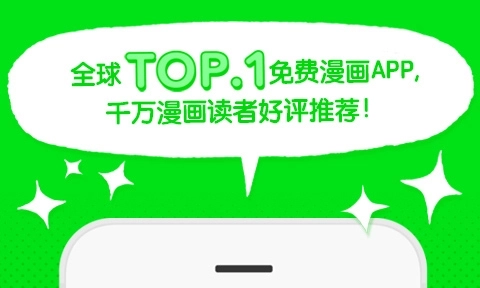 速看漫画官网版-速看漫画最新版-速看漫画免费版下载