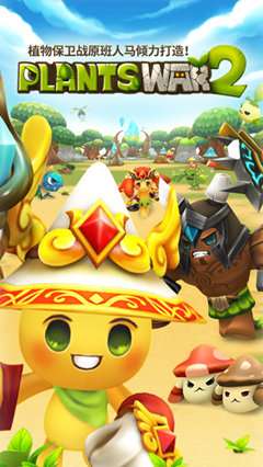 植物保卫战2最新版3