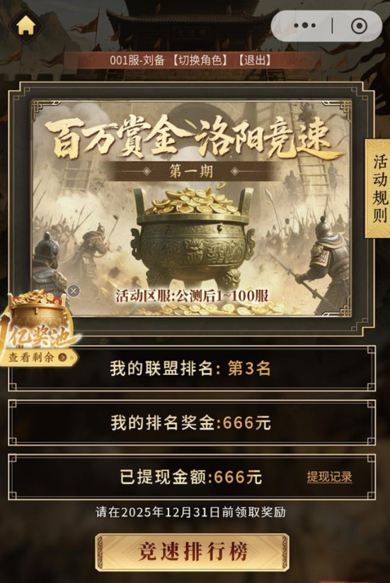 三國群英傳:策定九州官網版圖2