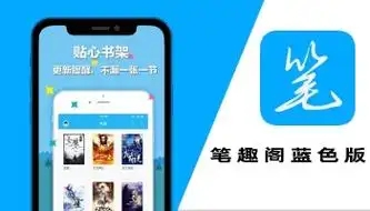 笔趣阁蓝色版版本大全