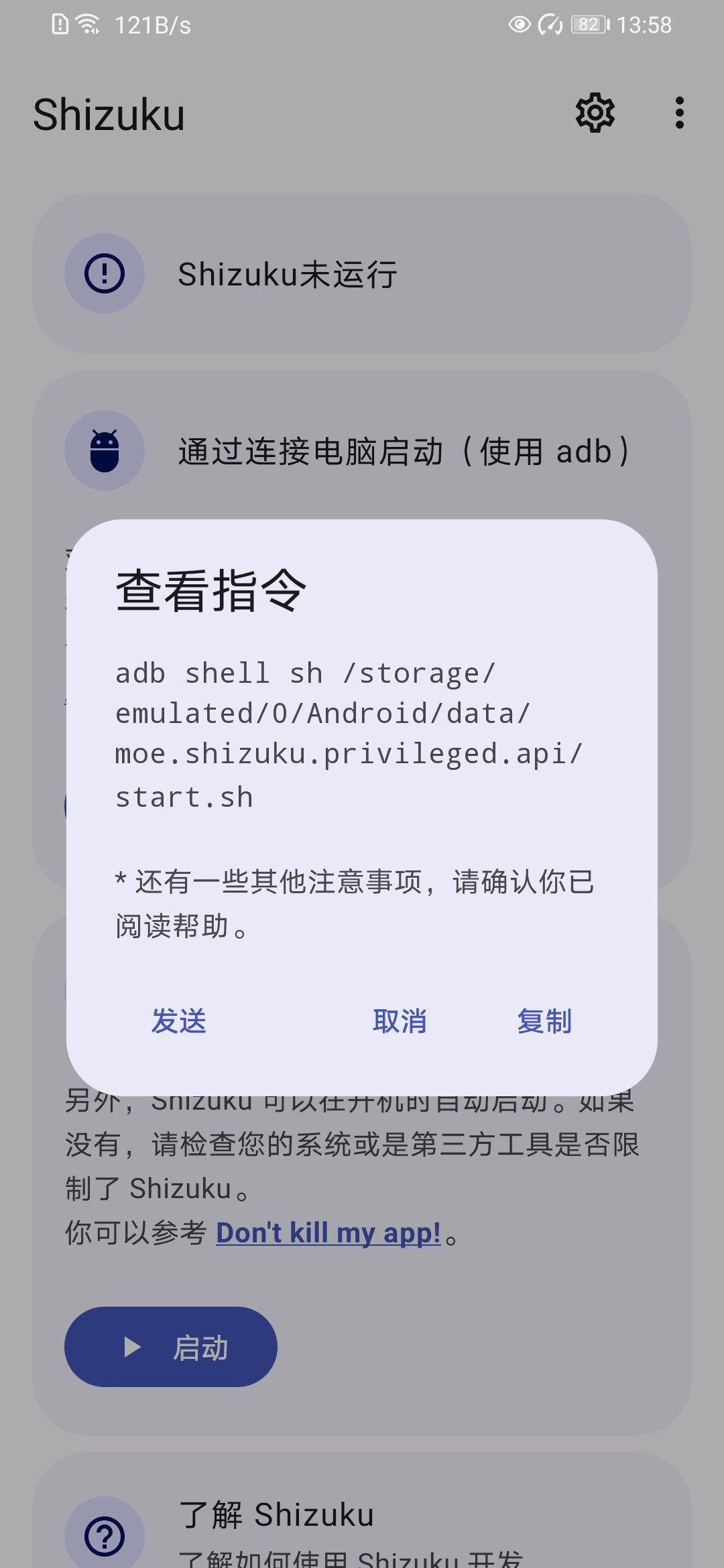 shizuku官方正版截图2