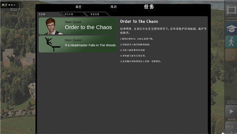 校长先生16.2汉化版