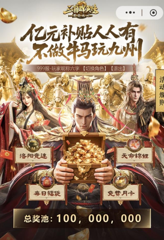 三國群英傳:策定九州官網版圖3