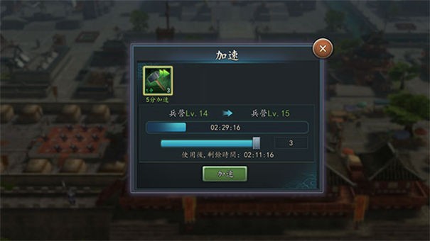三国志真战日服(1)