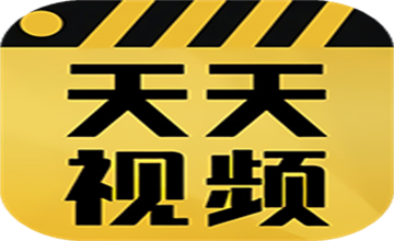 天天视频