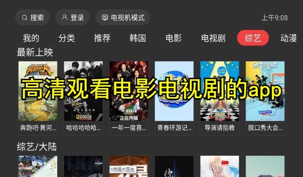 高清观看电影电视剧的app推荐