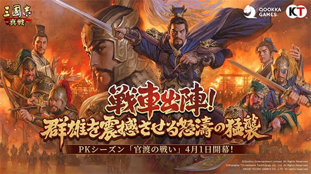 三国志真战日服(3)