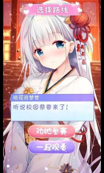 养成制服女友最新版本图3