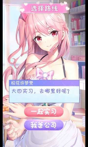 养成制服女友最新版本图1