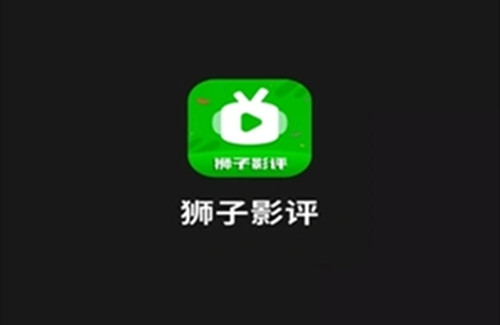 狮子影评