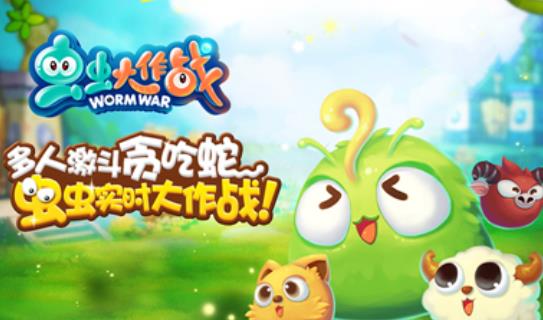 虫虫大作战2