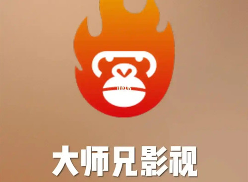 大师兄影视