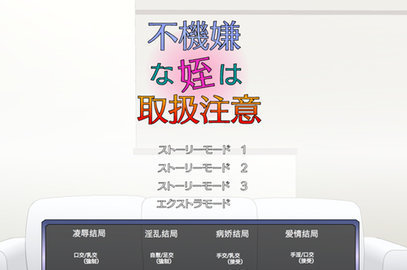 满脸嫌弃的侄女安卓汉化版图1