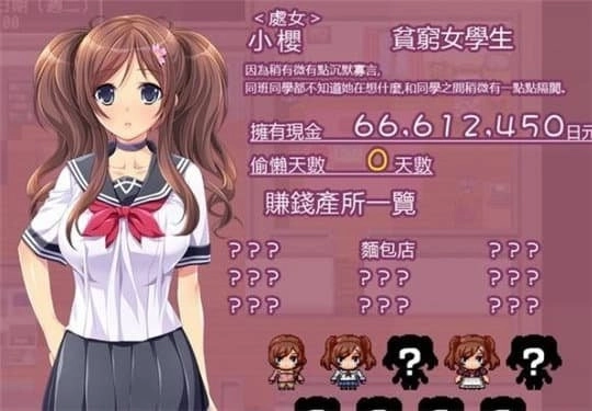 拜金少女汉化安卓直装版图3