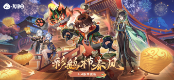 云原神