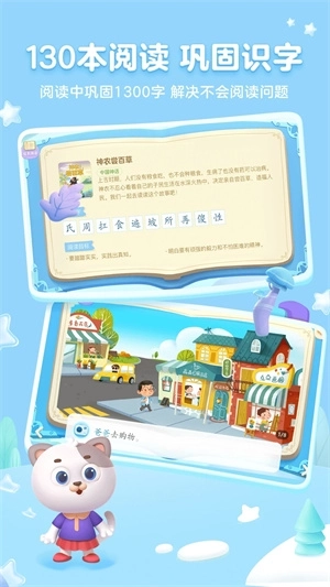 帮帮识字免费版截图2