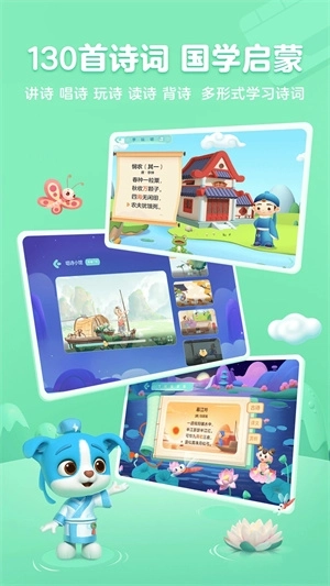 帮帮识字免费版截图3