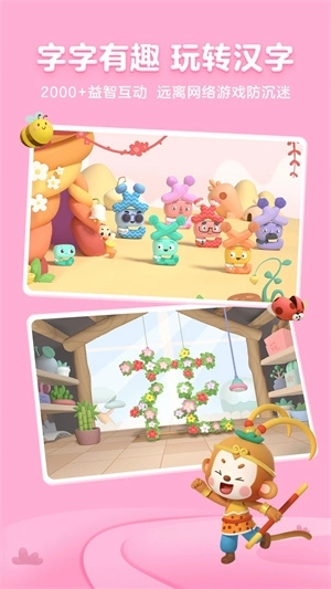 帮帮识字免费版截图1