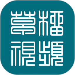 草榴视频免费最新版