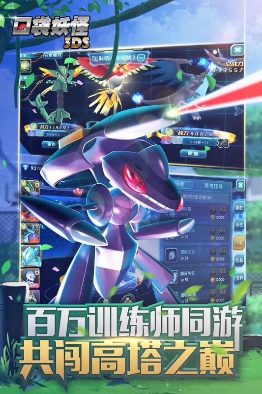 口袋妖怪蓝宝石3ds版截图0