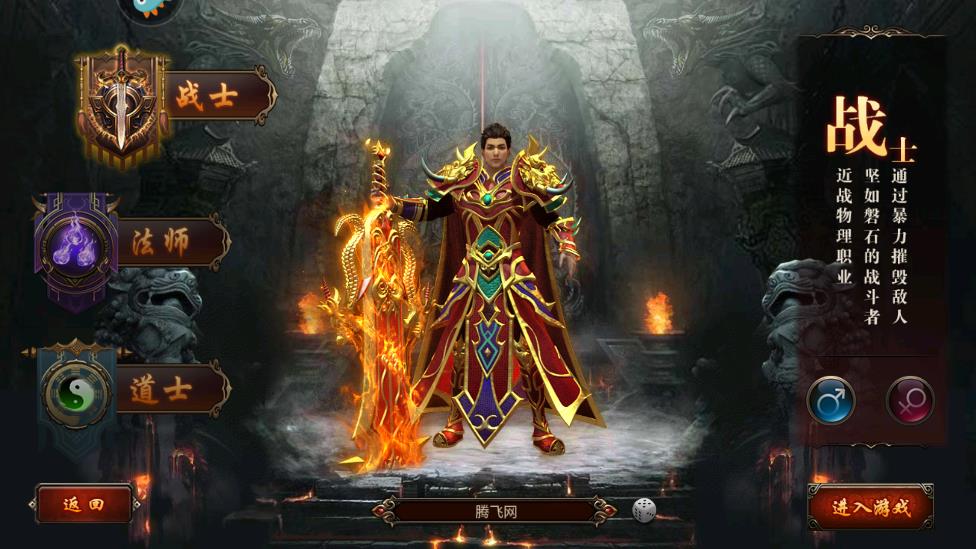 烈焰武尊合击版截图1